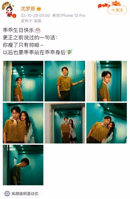 為愛情拼盡全力，海濤瘋狂減肥體型大變樣，與夢辰七年里愈發恩愛
