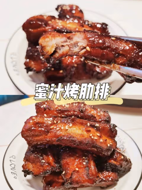 蜜汁烤肋排🍖（煮後再烤版）