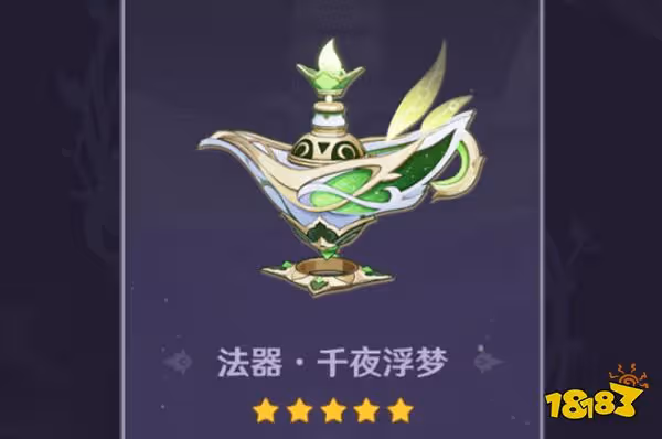 原神3.2版本上半武器池有什麼 3.2版本上半武器卡池一覽