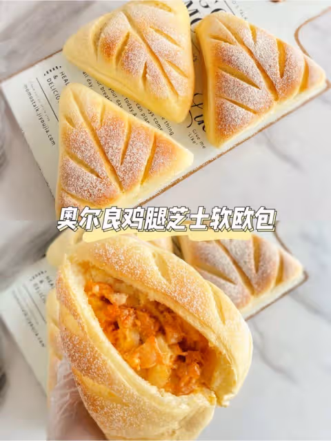 奧爾良雞腿芝士軟歐包