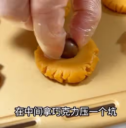 花生醬蜘蛛曲奇