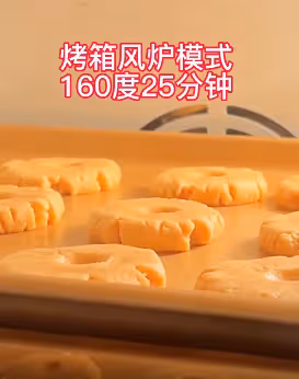 花生醬蜘蛛曲奇