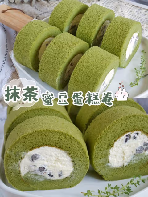 🌈卷不裂的～抹茶蜜豆蛋糕卷