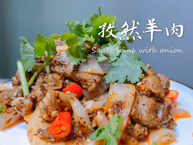 用洋蔥也叫蔥爆的-孜然羊肉