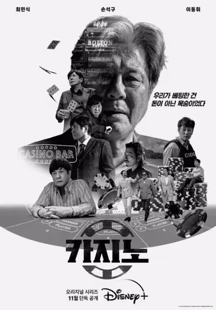 11月韓劇：復仇劇又來襲！宋仲基在奇幻大作《財閥家的小兒子》分飾兩角