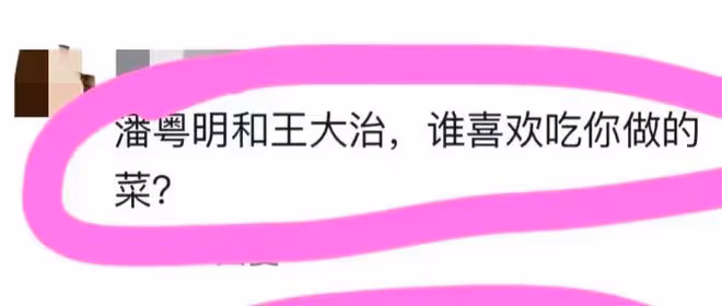 董潔做菜被嘲諷，評論區不僅污言穢語，還嘲諷其髒亂不注意衛生！