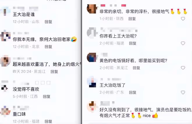 董潔做菜被嘲諷，評論區不僅污言穢語，還嘲諷其髒亂不注意衛生！