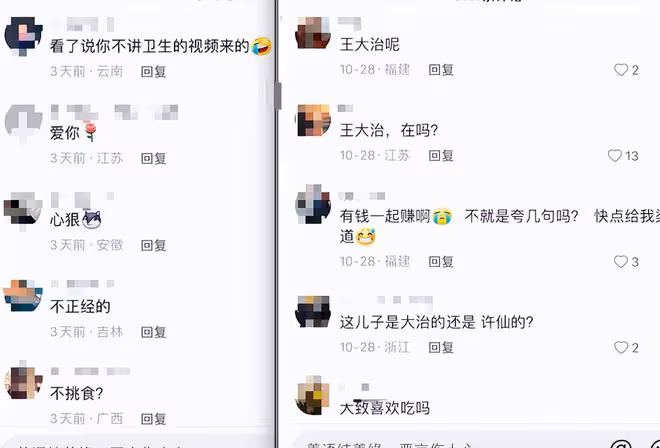 董潔做菜被嘲諷，評論區不僅污言穢語，還嘲諷其髒亂不注意衛生！