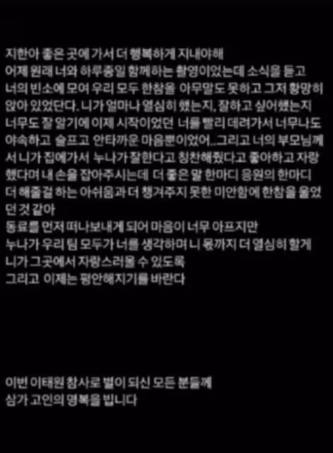 他為救被困小女孩而遇難，而新戲才剛拍不久...