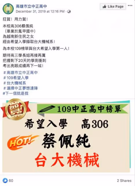 母女「共吃一碗滷肉飯」單親女生靠領低收長大，為報答越南母親，發奮考上台大機械工程系，網：寒門出孝女