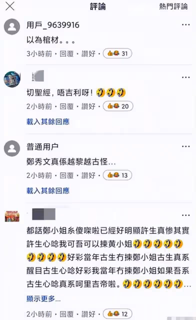 愛有多深恨就有多深，鄭秀文送許志安十字架蛋糕，是警示還是無意
