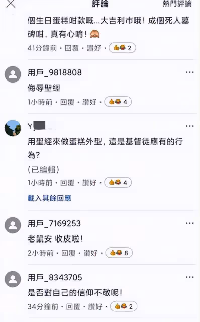 愛有多深恨就有多深，鄭秀文送許志安十字架蛋糕，是警示還是無意