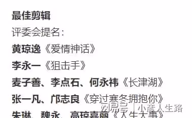 金雞獎正式官宣：倪妮獲影后提名，易烊千璽連續三年提名影帝