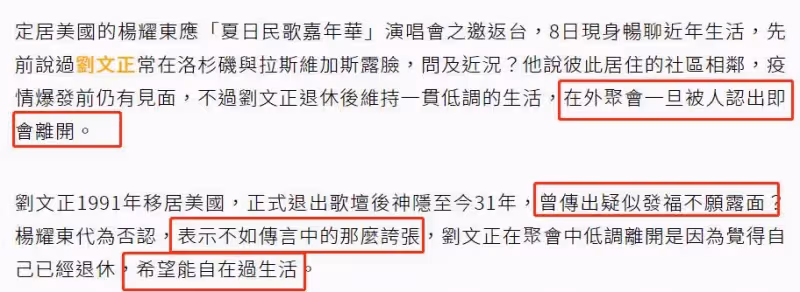 劉文正息影31年近況！定居國外生活低調，鄰居否認其不願見人