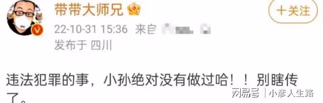 曝網紅孫笑川被抓，嬌妻宣布離婚撇清關係，微博清空粉絲群全解散