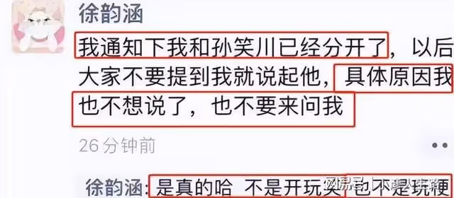 曝網紅孫笑川被抓，嬌妻宣布離婚撇清關係，微博清空粉絲群全解散