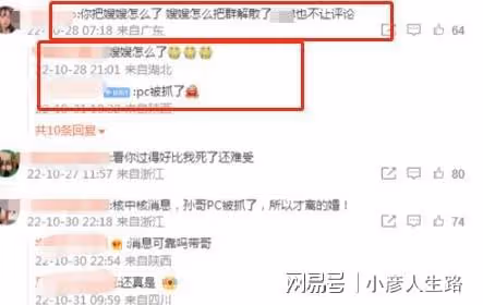 曝網紅孫笑川被抓，嬌妻宣布離婚撇清關係，微博清空粉絲群全解散