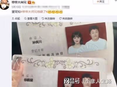 曝網紅孫笑川被抓，嬌妻宣布離婚撇清關係，微博清空粉絲群全解散