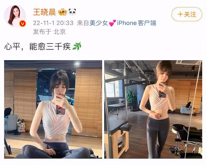 貼胡歌，護張翰，踩流星雨女主，清純善良人設下的她到底如何？