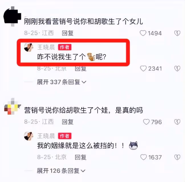 貼胡歌，護張翰，踩流星雨女主，清純善良人設下的她到底如何？