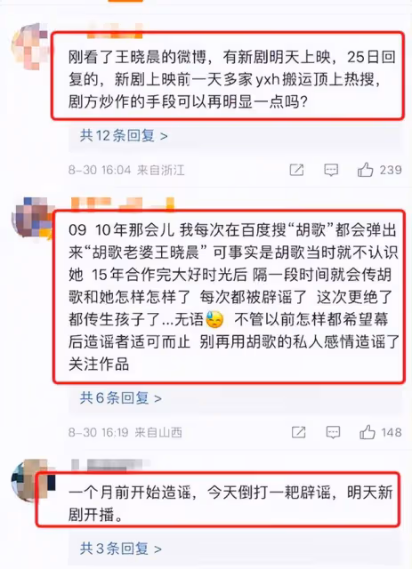 貼胡歌，護張翰，踩流星雨女主，清純善良人設下的她到底如何？