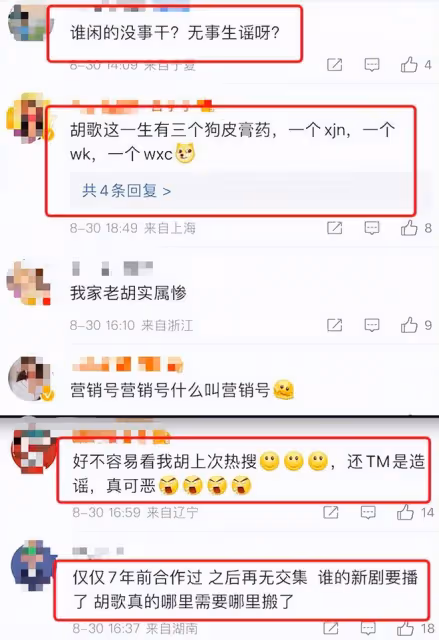 貼胡歌，護張翰，踩流星雨女主，清純善良人設下的她到底如何？