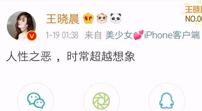 貼胡歌，護張翰，踩流星雨女主，清純善良人設下的她到底如何？