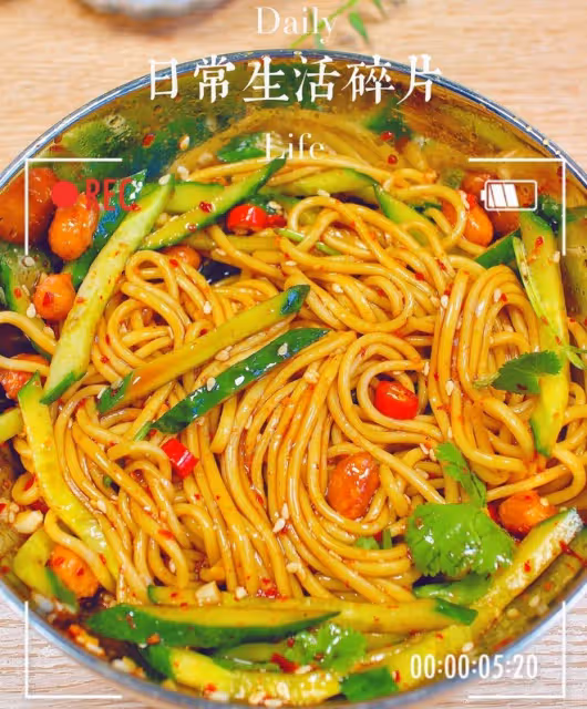 酸辣涼拌面🍜