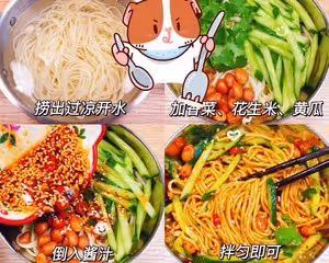 酸辣涼拌面🍜