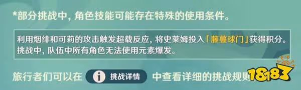 原神冒險家試煉怎麼玩 冒險家試煉玩法說明一覽