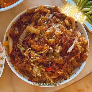 圓白菜（包菜）粉絲炒肉~光碟