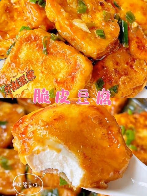 外酥里嫩❗️簡單下飯脆皮豆腐，饞哭隔壁小孩