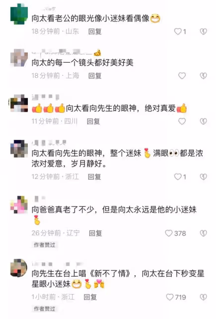 向太長居杭州現身酒吧！蕭敬騰賣力為乾爹向華強伴奏，竟撞臉向佐