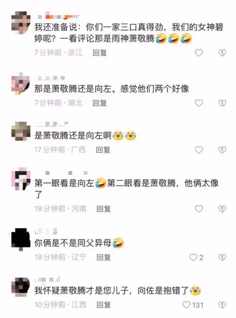 向太長居杭州現身酒吧！蕭敬騰賣力為乾爹向華強伴奏，竟撞臉向佐