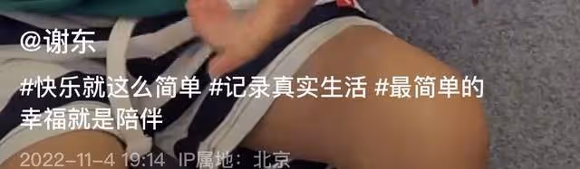 謝東現身商演緊摟女粉，4歲兒子坐地陪伴，小20歲老婆蒼老認不出