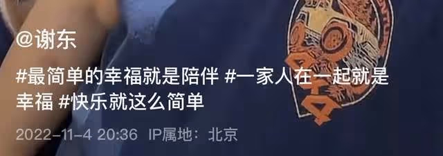 謝東現身商演緊摟女粉，4歲兒子坐地陪伴，小20歲老婆蒼老認不出