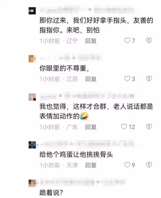 劉濤拍戲未被路人認出，飆方言喊好尷尬，用手指點老人被批不禮貌