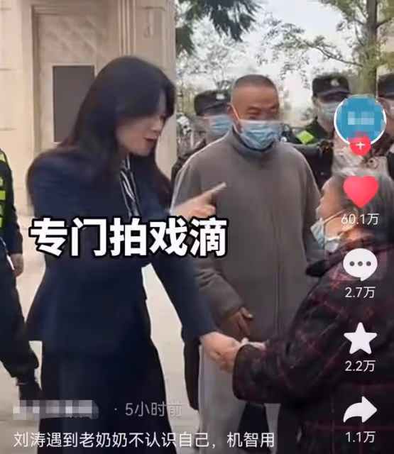 劉濤拍戲未被路人認出，飆方言喊好尷尬，用手指點老人被批不禮貌