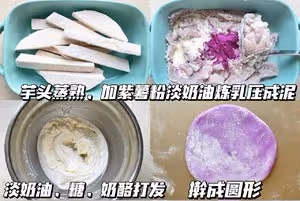 三重口感❗️芋泥奶酪雪媚娘