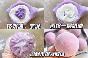 三重口感❗️芋泥奶酪雪媚娘