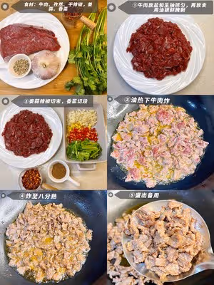 香辣孜然牛肉，我只吃自已做的，連炫三碗米飯