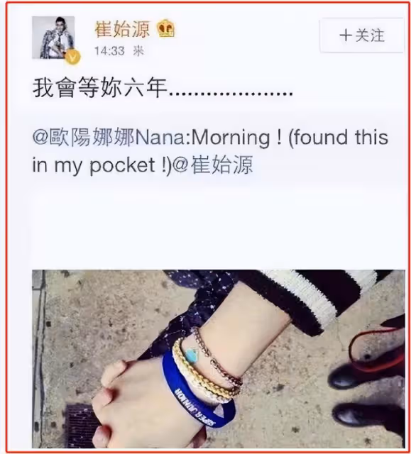 歐陽娜娜：和9個男生曖昧，被嘲是「交際花」，她是怎麼墮落的？