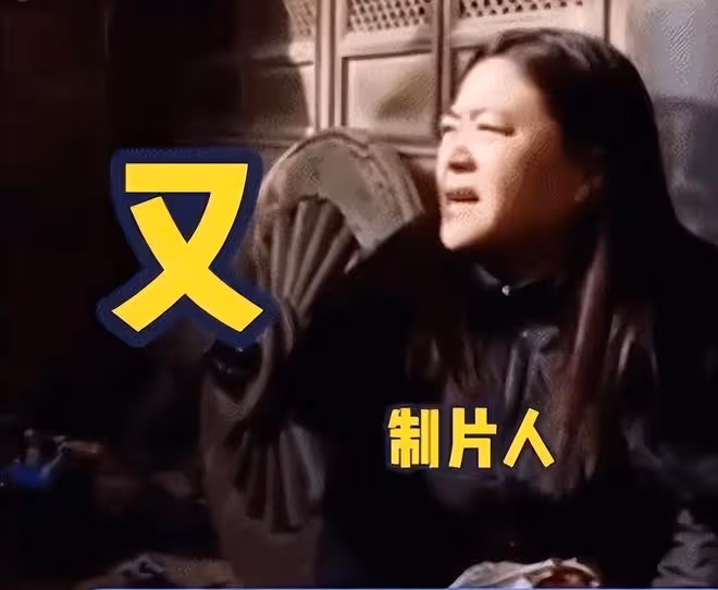 濫用替身和摳圖、台詞念數字，嬌氣、愛耍大牌，這些演員個個離譜