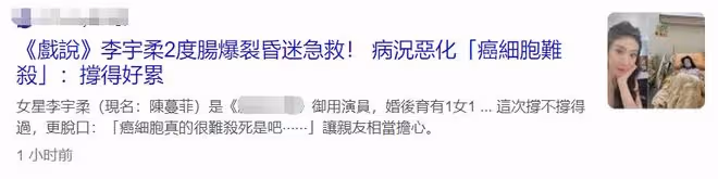 51歲女星宣布患癌症！腸爆裂昏迷送醫搶救，曾流產10次兒子有重病