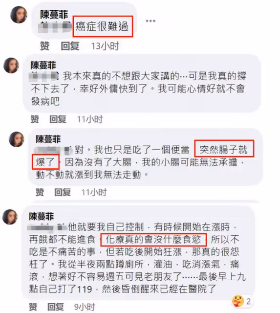 51歲女星宣布患癌症！腸爆裂昏迷送醫搶救，曾流產10次兒子有重病