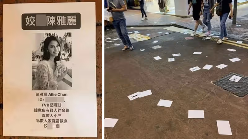 被爆是專門當小三的「淫蕩女」　 辱罵陳雅麗海報撒滿銅鑼灣街道
