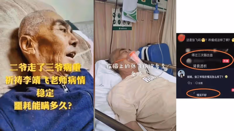 《三國演義》「關羽」 陸樹銘剛離世　「張飛」 李靖飛三度中風不能自理