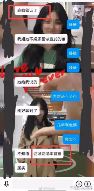 關曉彤鹿晗遭傳已領證結婚 交往6年準備春節期間正式官宣