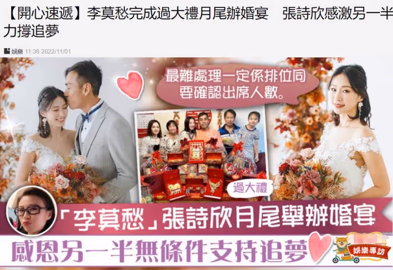 恭喜！女星收一桌金器月底出嫁，拍戲收入低靠大11歲男友養：感激另一半力挺追夢