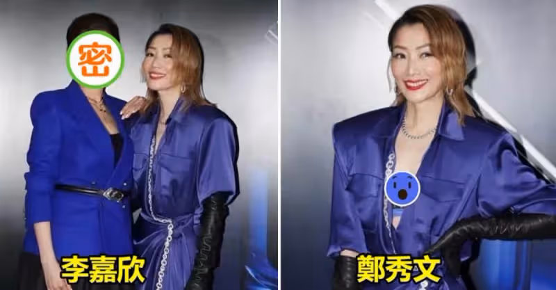 鄭秀文、李嘉欣同框似親姐妹，僅相差2歲，同色服飾比美差距明顯，年紀越大越有韻味